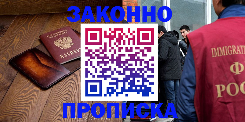 прописка 2025 в Среднеуральске