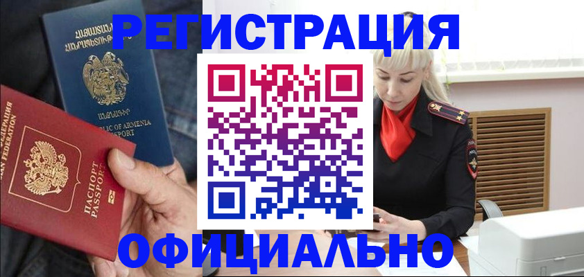 временная регистрация поиск в Среднеуральске
