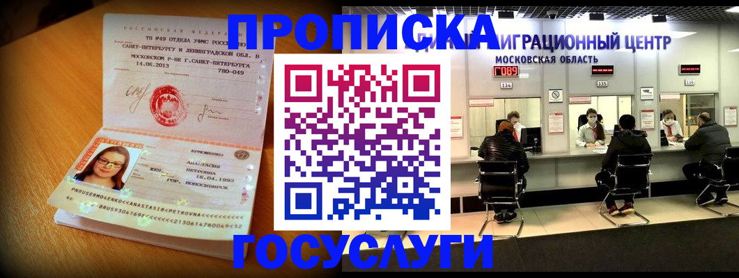 прописка паспорт в Среднеуральске