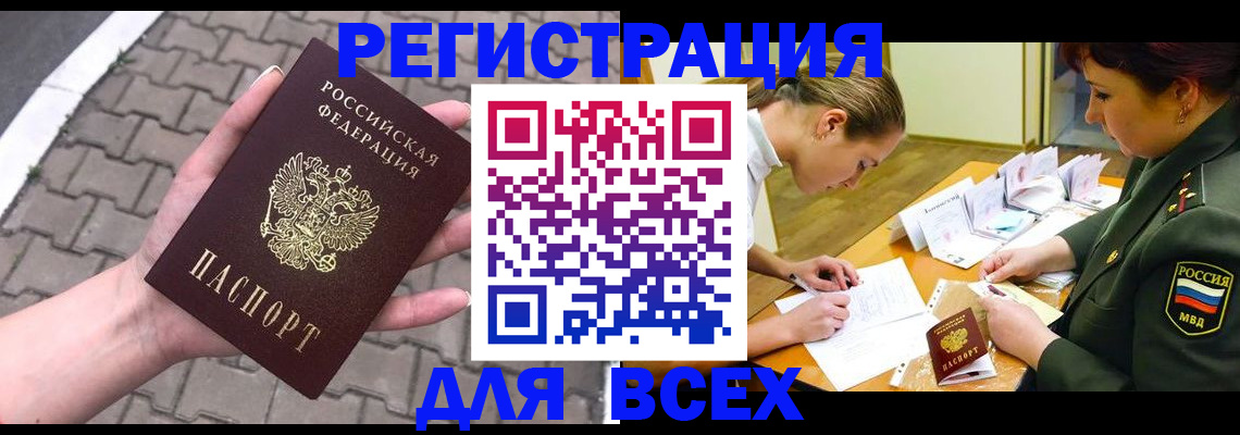 прописка законно в Среднеуральске